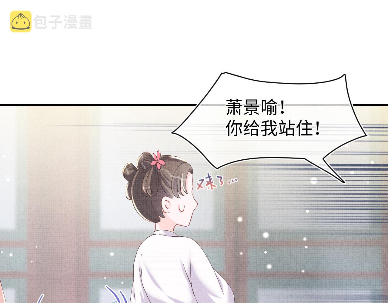 第46话 娇娇被欺负28