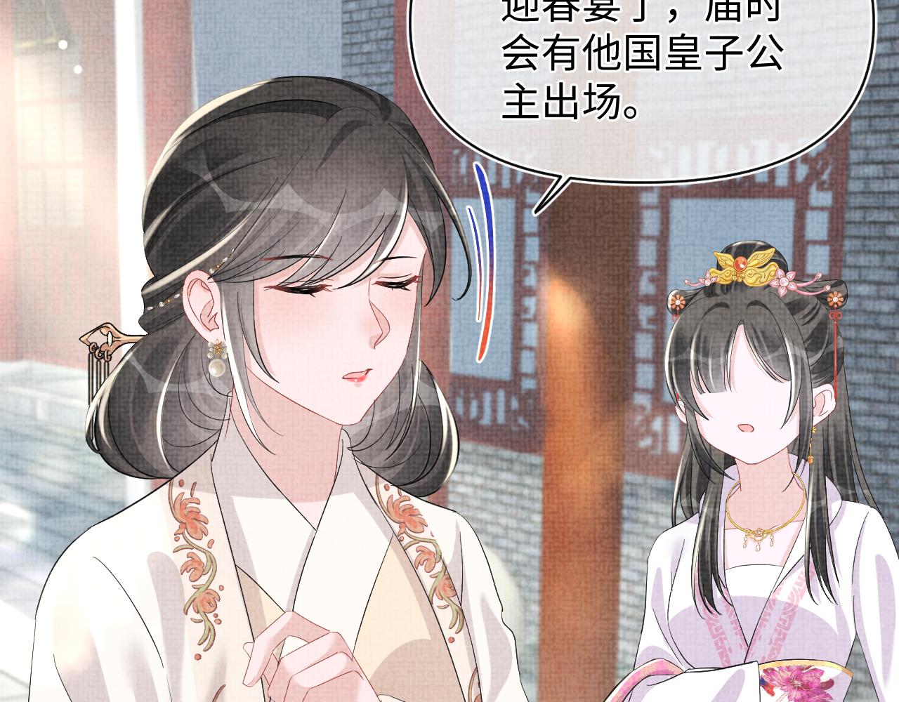 第133话 女儿是鲛人？！82