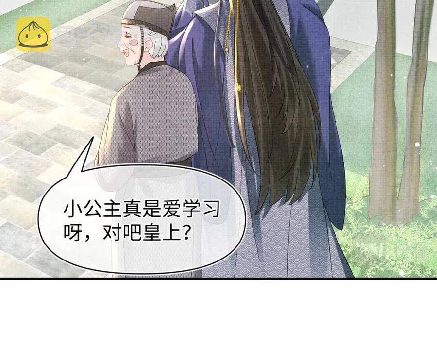 第35话 宠女老爹在线被打击20