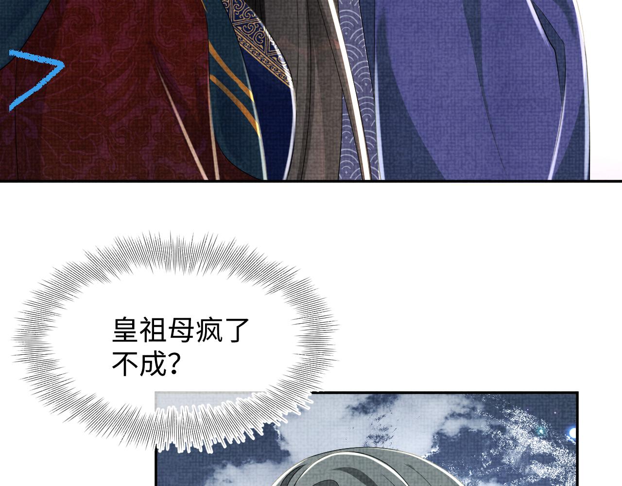 第137话 利益旋涡97