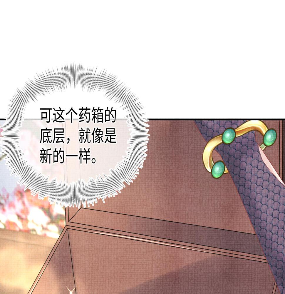 第157话 药箱被掉包？！92
