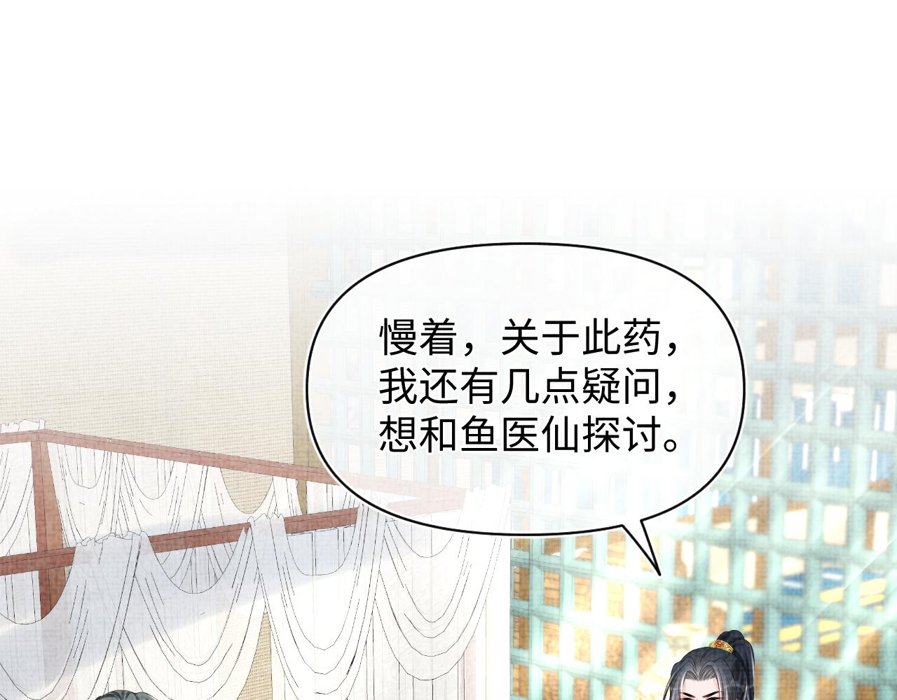 第152话 小鱼哥哥92