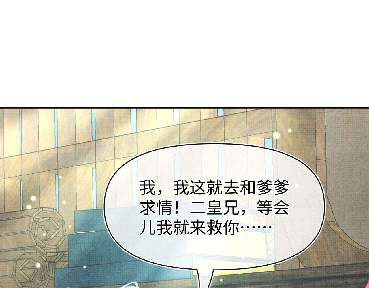 第59话 二皇子受罚42
