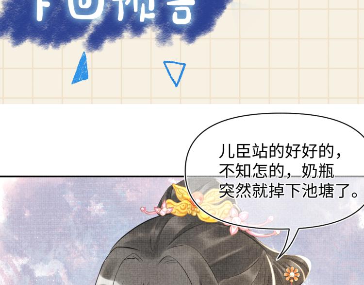 第5话 崽崽惨遭陷害109