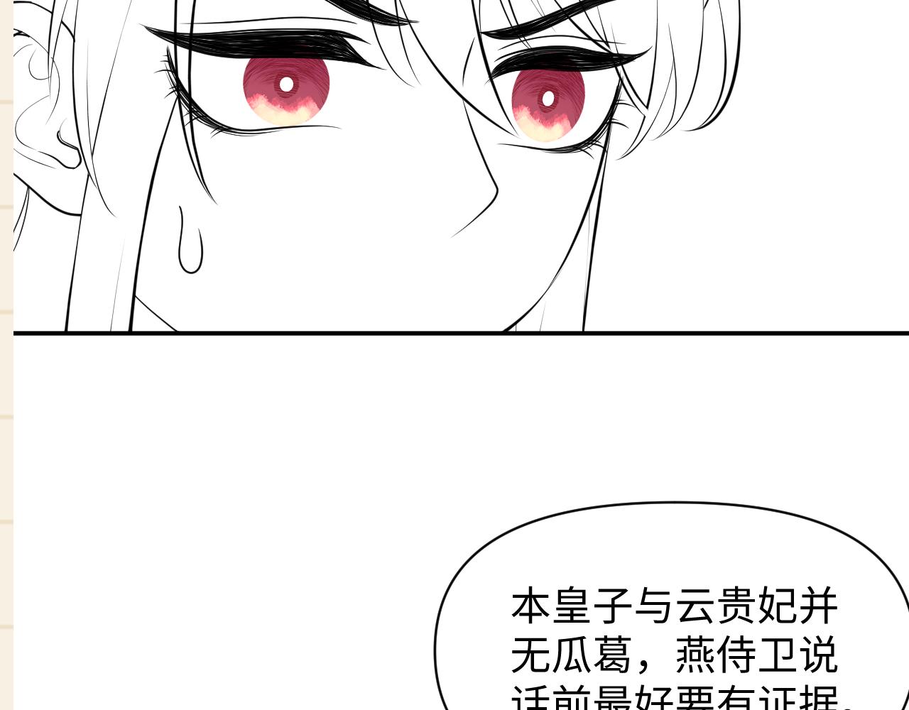 第136话 云贵妃的要挟118