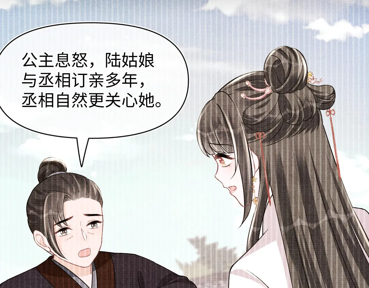 第172话 燕京国之行62