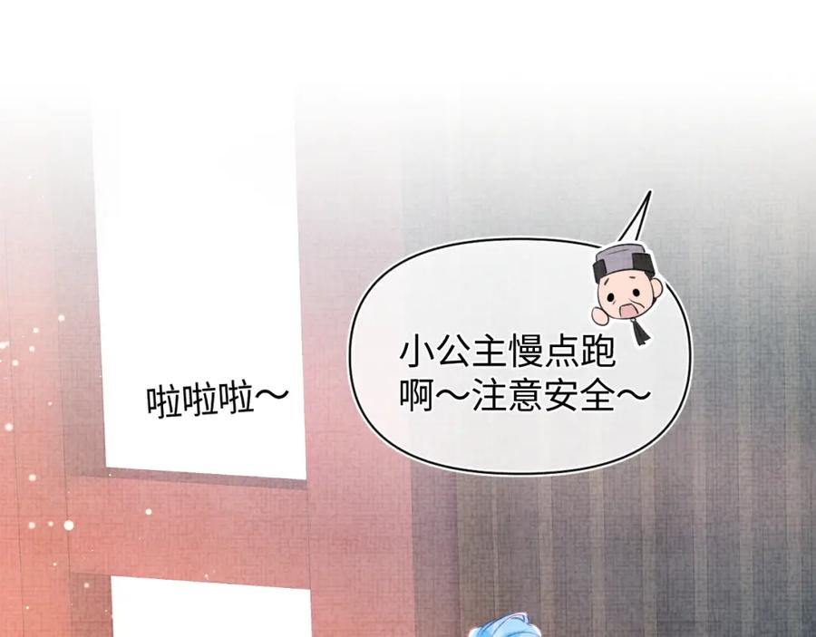 第8话 暴君也会心软？84