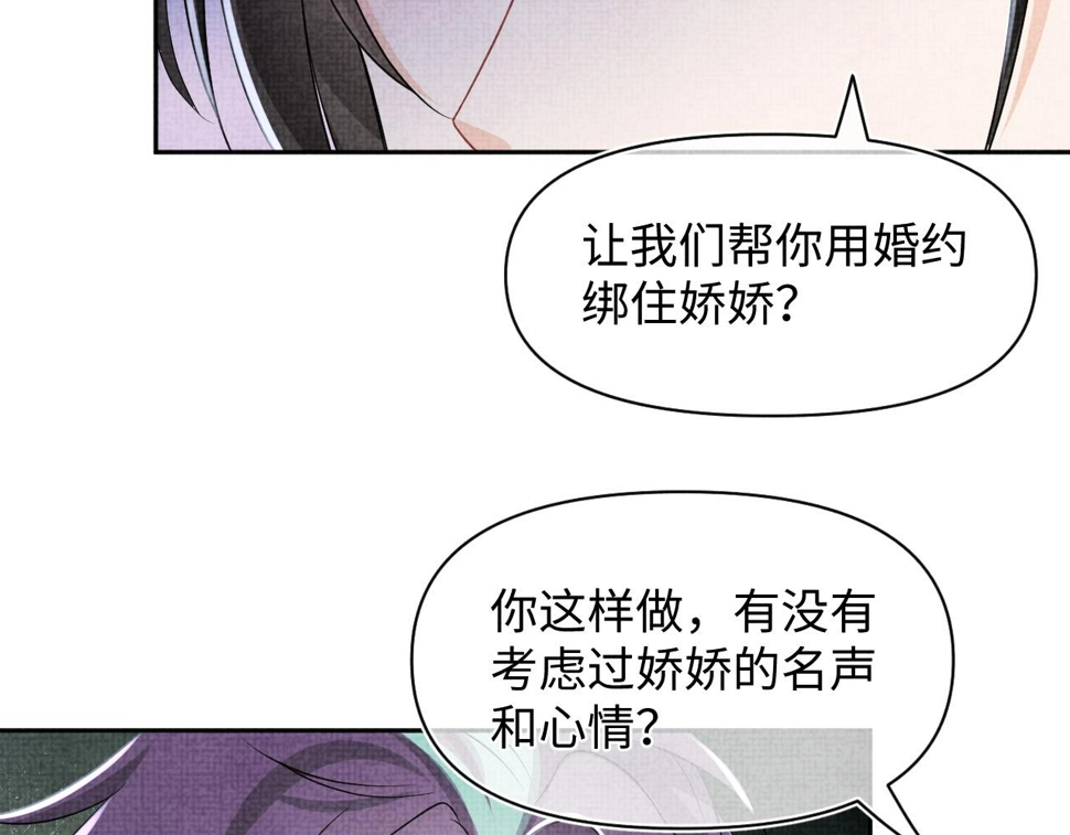 第171话 小鱼的求婚50