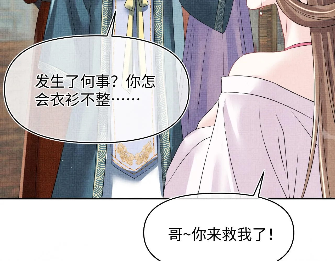 第177话 忍不住想吻你10