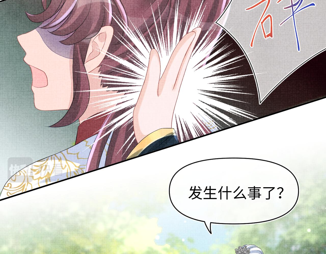 第91话 记仇的燕惊澜13