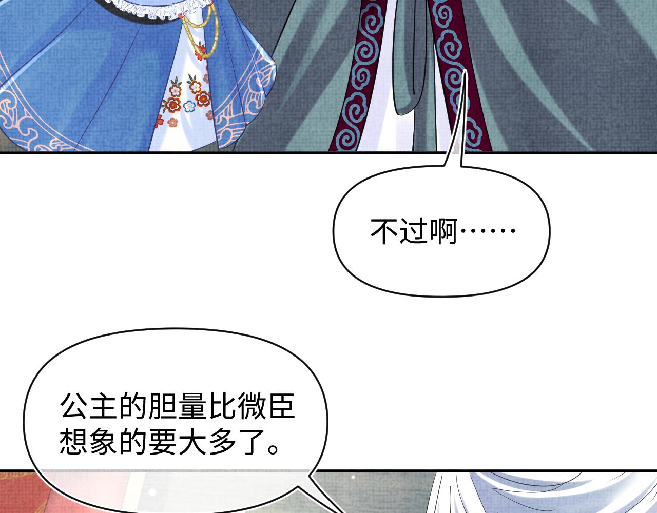 第89话 当女皇？80