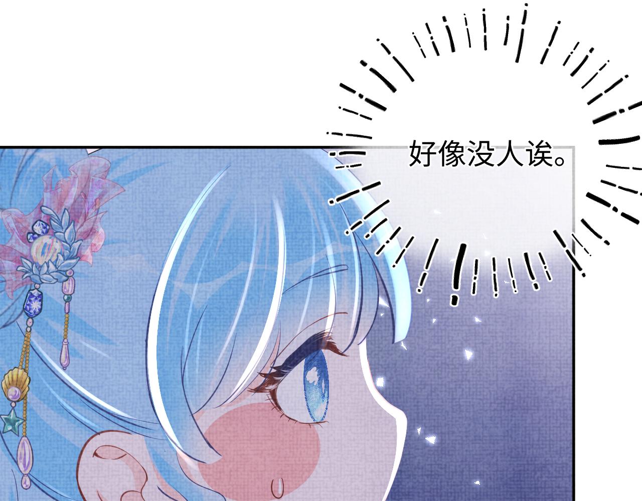 第50话 呆萌四皇子上线30