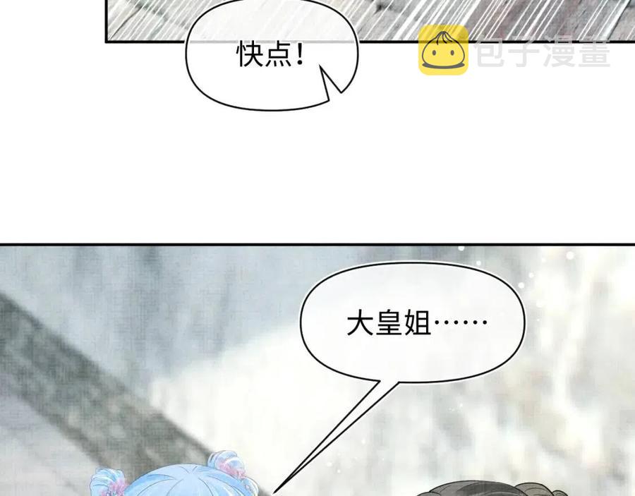 第41话 被绑架？！5