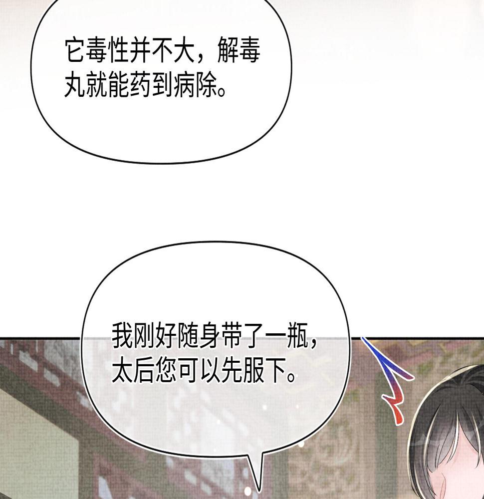 第158话 “掉包”真相41