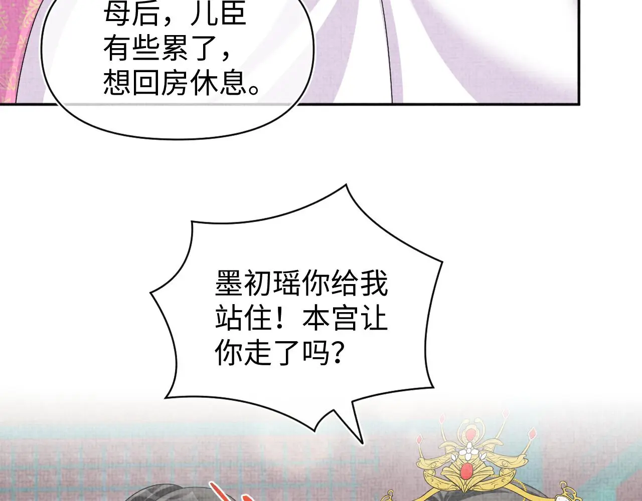 第145话 吃醋被发现74