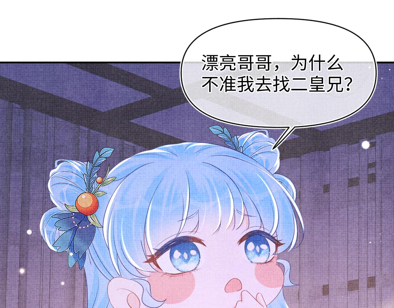 第150话 帮二皇子治腿4