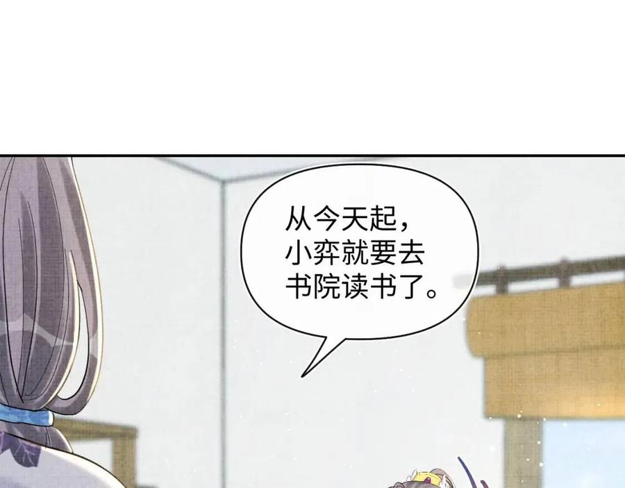 第28话 傲娇的大皇姐25