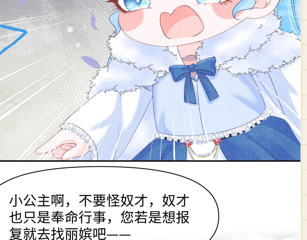 第96话 卖惨的三皇子85