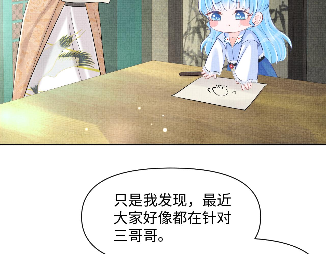 第85话 三皇子的真相42
