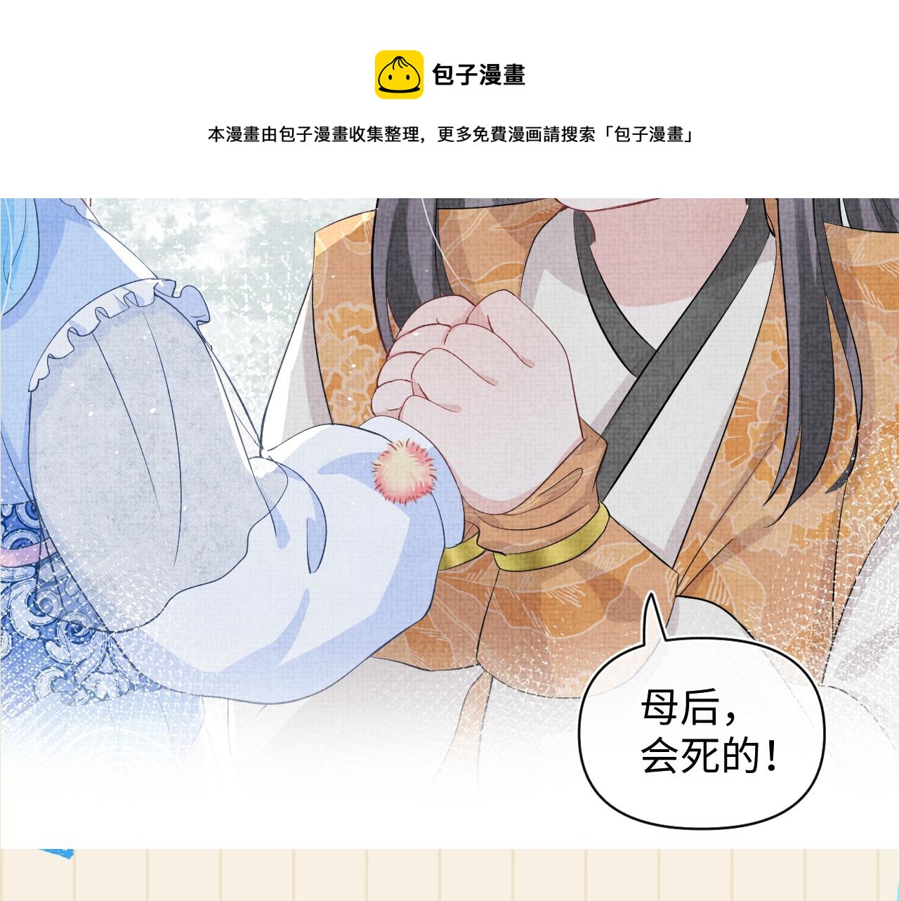 第19话 暴君的宠溺105