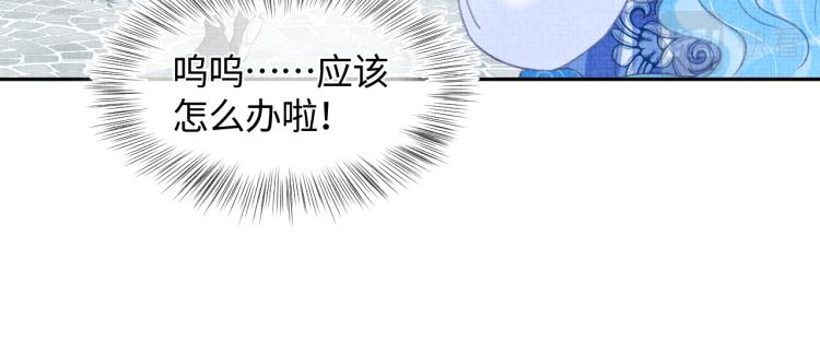 第4话 保护漂亮哥哥!18