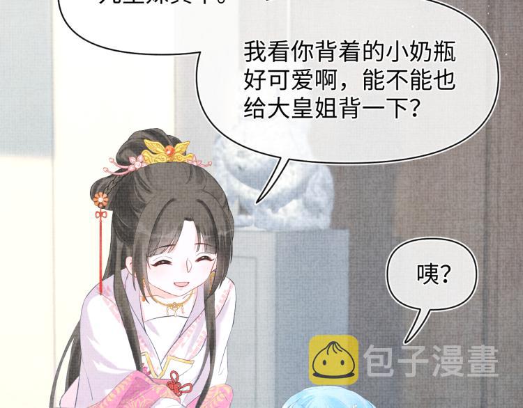 第5话 崽崽惨遭陷害45