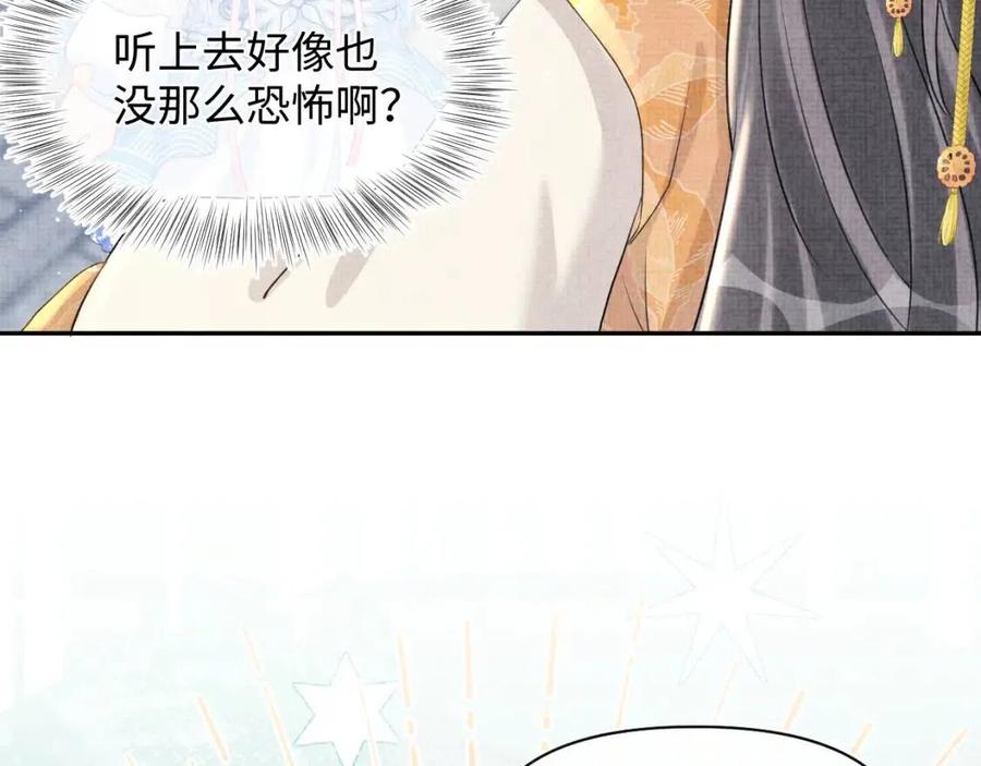 第31话 娇娇才不想上学！69