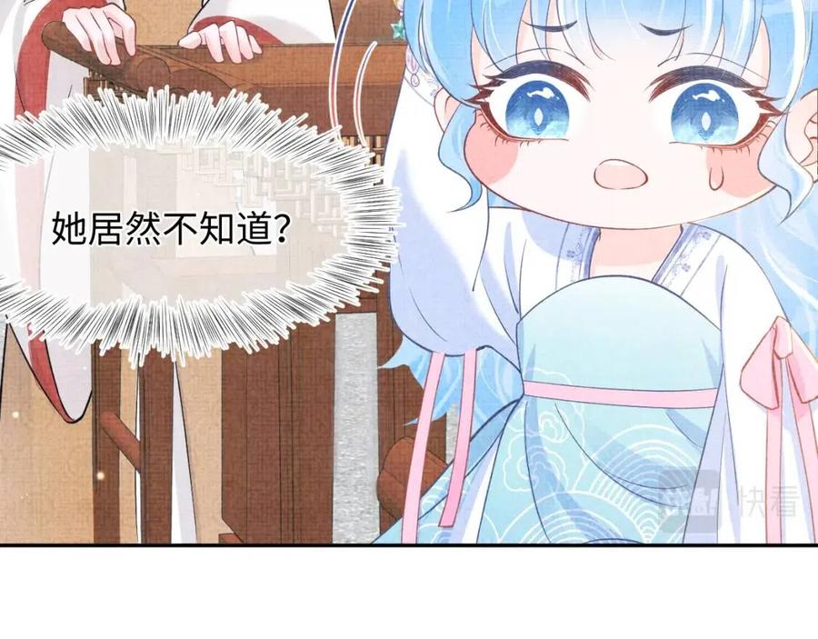 第38话 娇娇在线要糖46