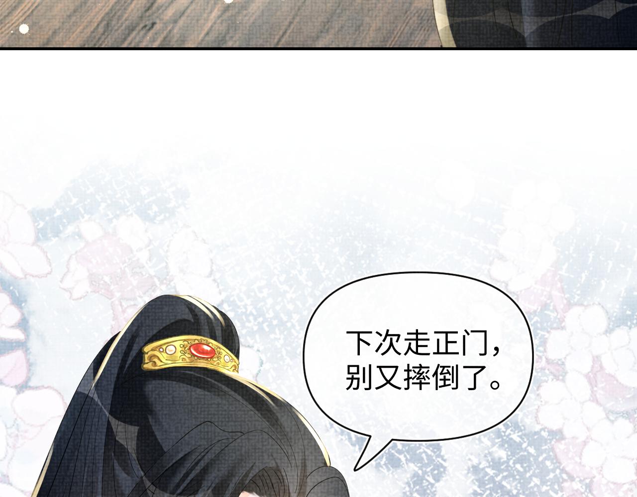 第49话 漂亮哥哥吃醋啦？53