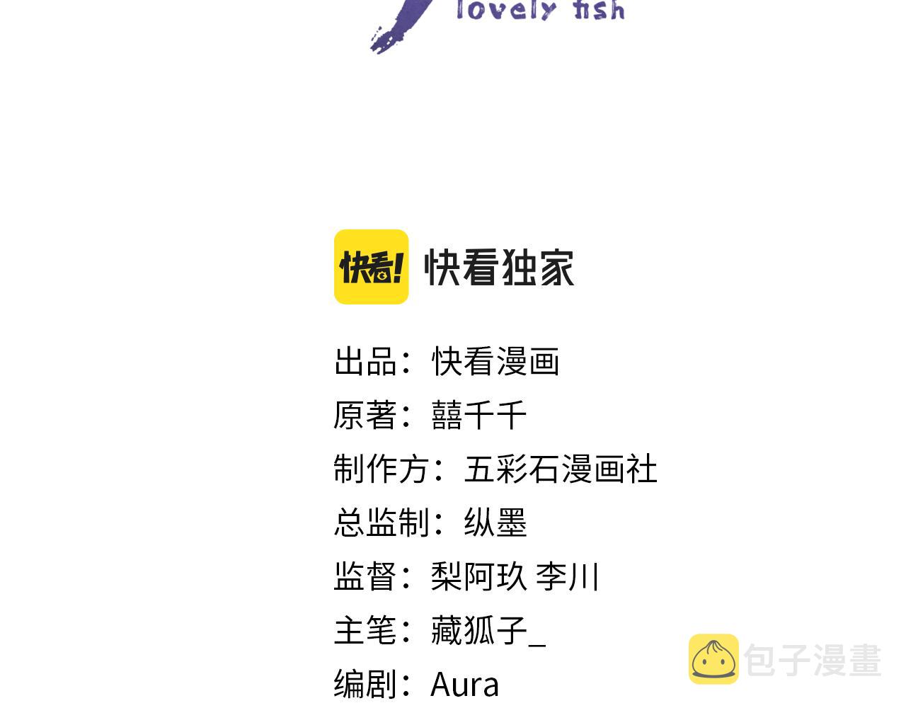 第73话 皇帝遇刺重伤！2