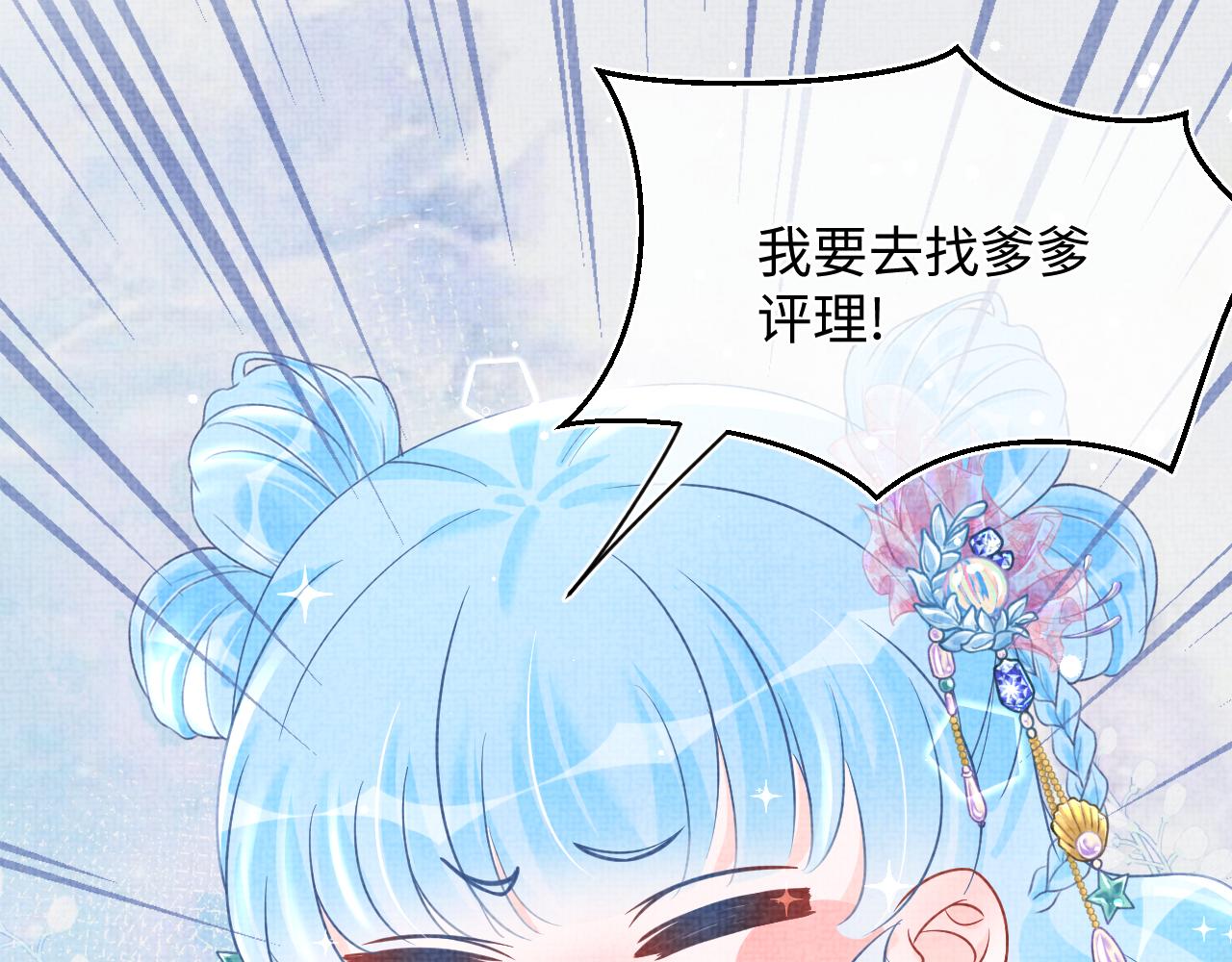 第46话 娇娇被欺负91