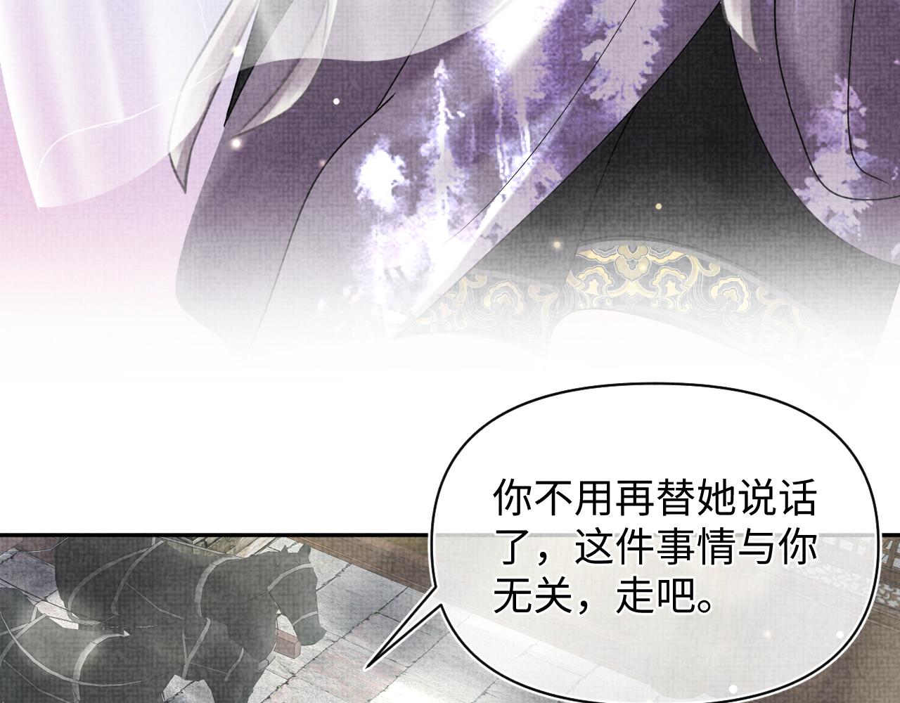 第67话 社恐四皇子的一日游47