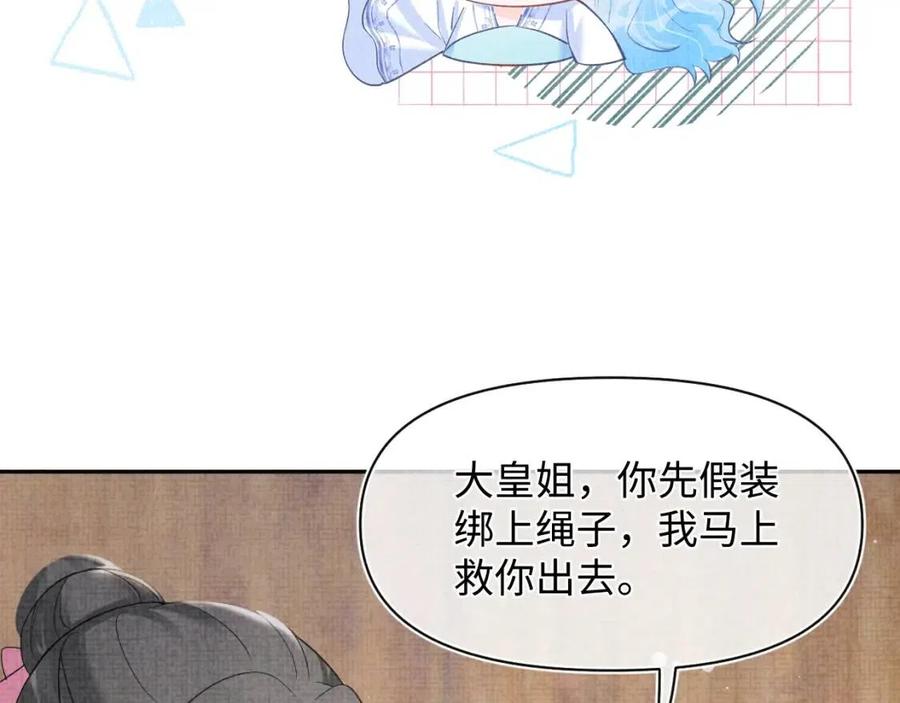 第42话 鲛人身份又被识破？20