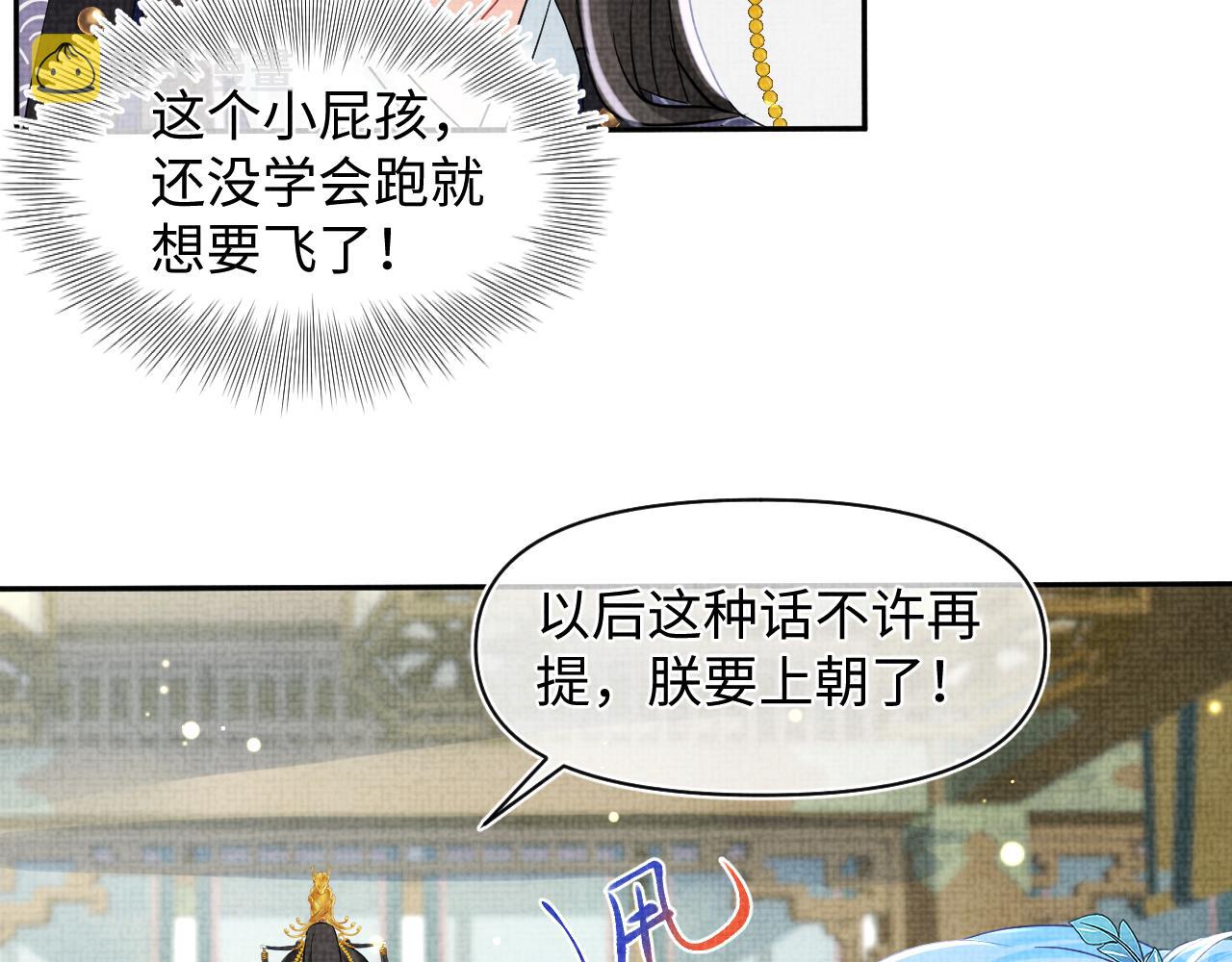 第114话老父亲吃醋ing26