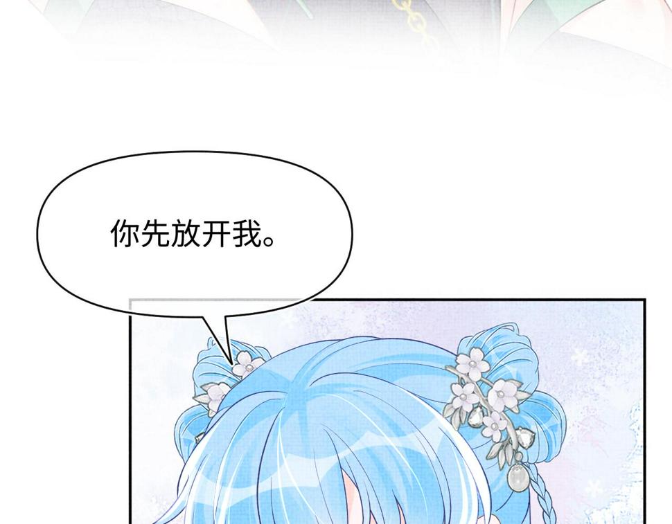 170 小鱼哥哥的表白93