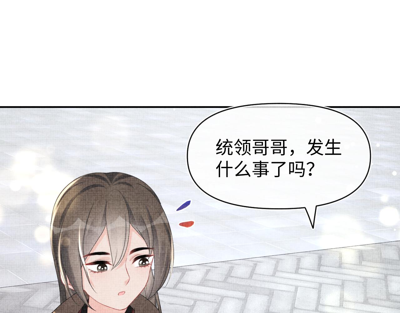 第152话 小鱼哥哥10