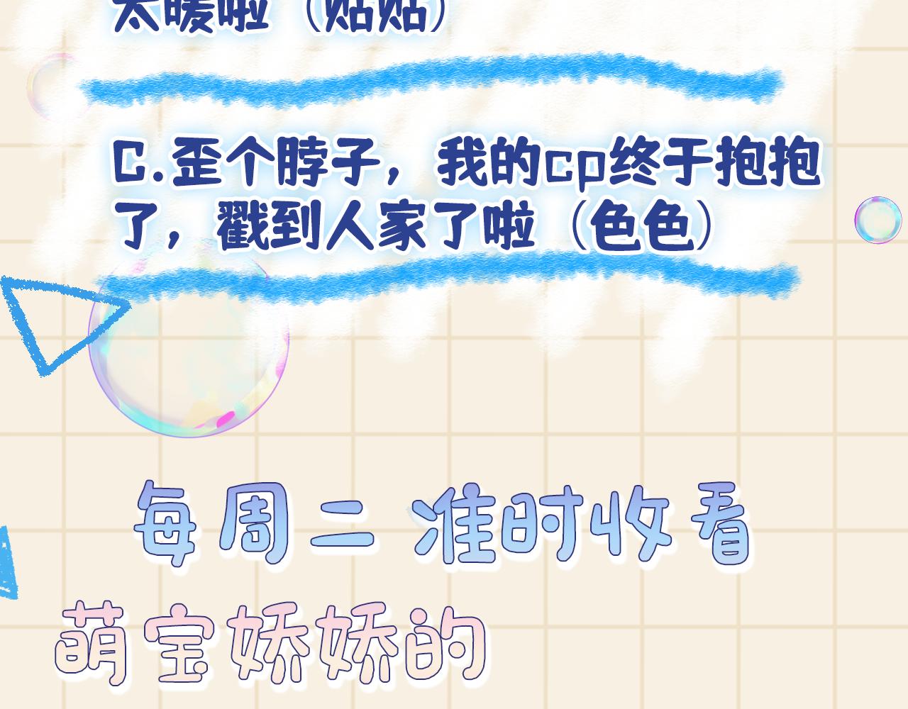 第118话我们都是小怪物96