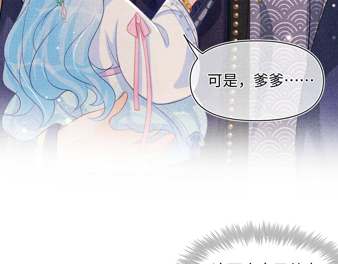 第52话 大皇兄生娇娇气啦？！17