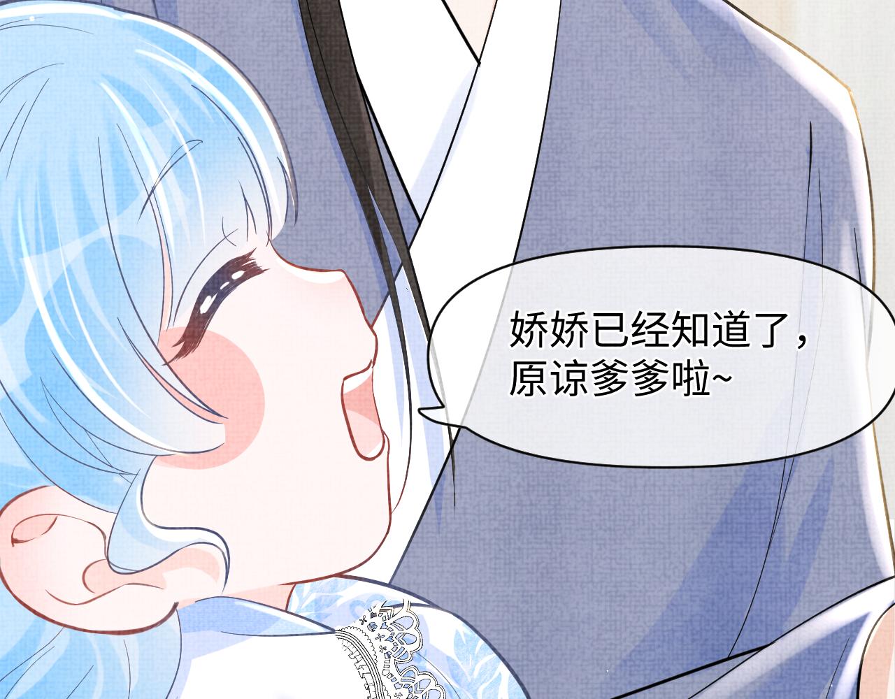 第25话 向天下介绍我的女儿！14
