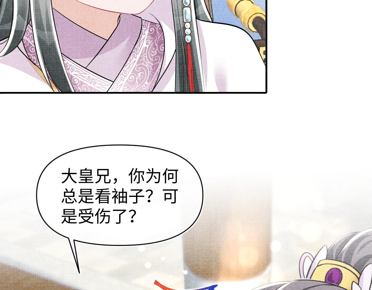 第142话 昏迷的娇娇114