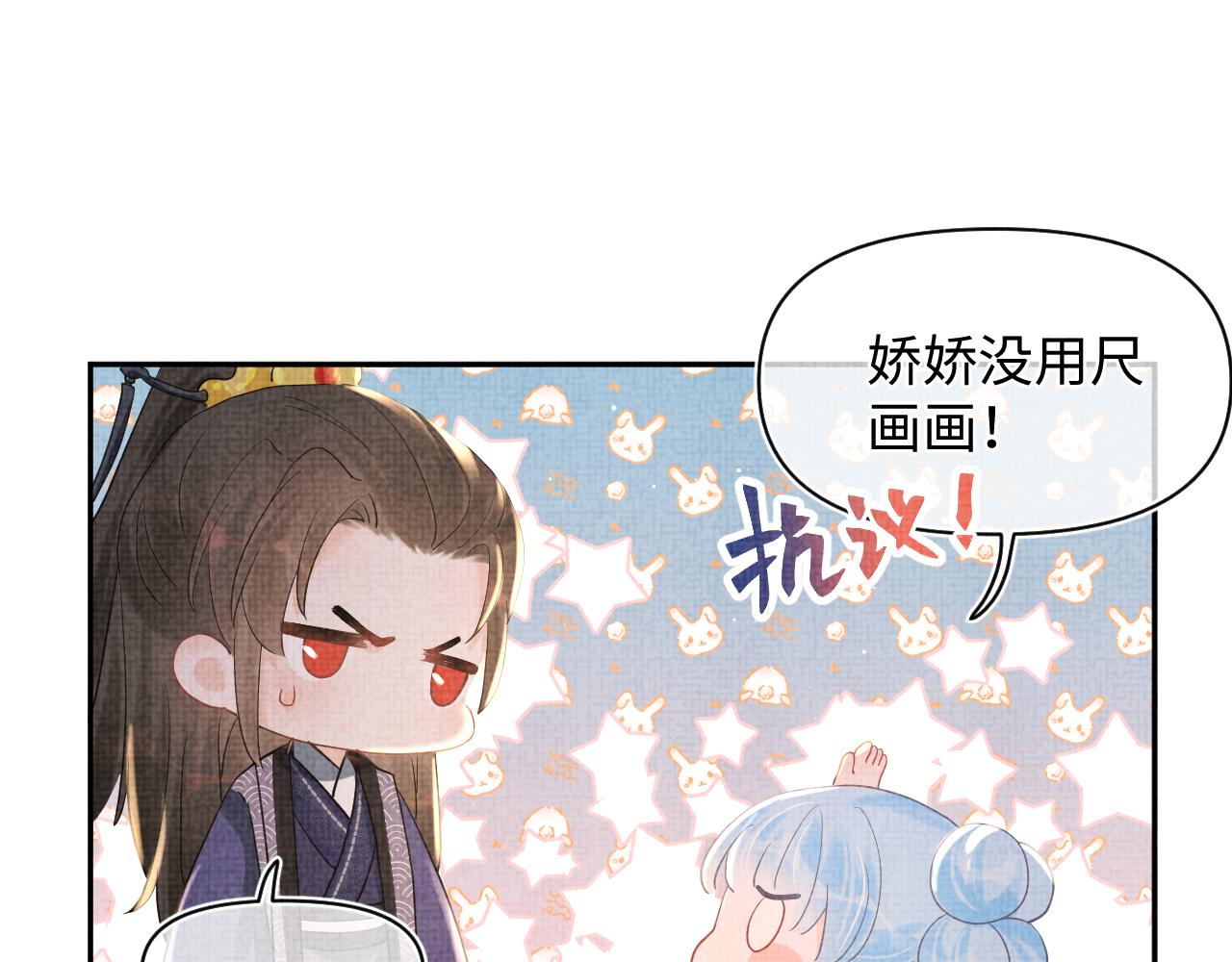 第23话 娇娇撒谎 爹爹震怒！91