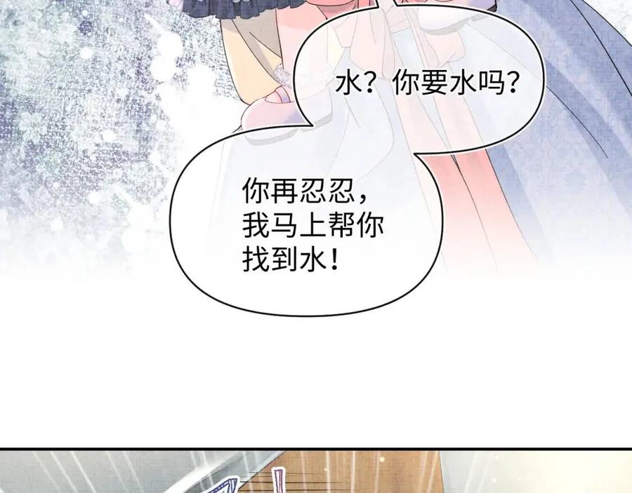第42话 鲛人身份又被识破？61