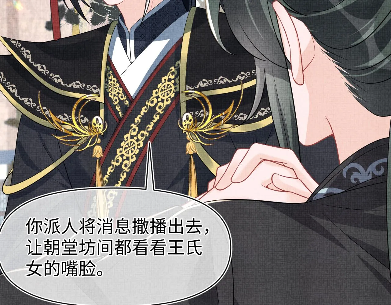 第179话 谋划铲除王家31