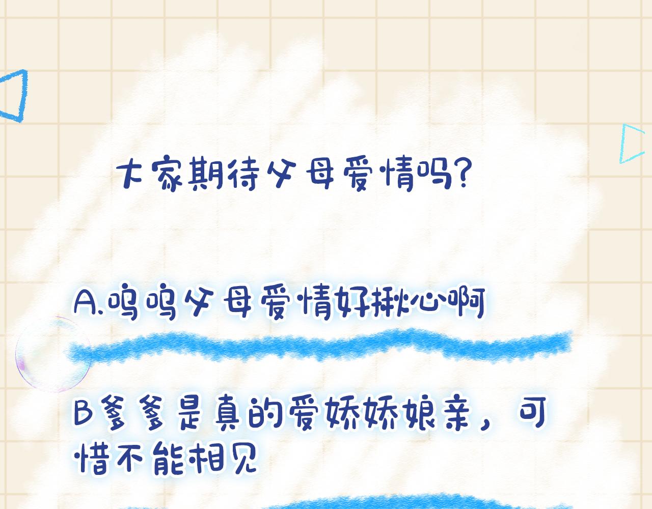 第101话给你摸尾巴102