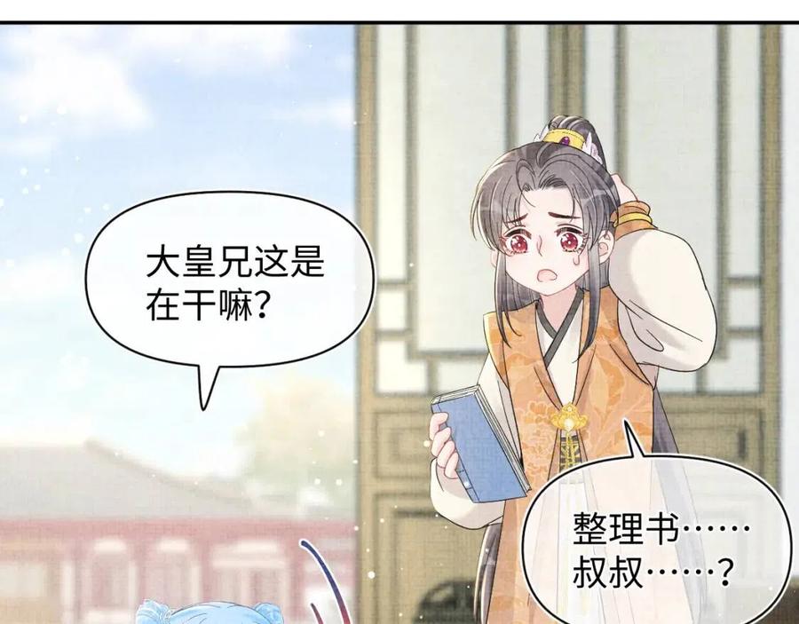 第28话 傲娇的大皇姐23
