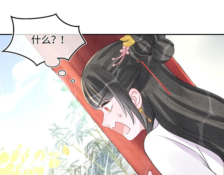 第11话 全员宠爱小公主！94