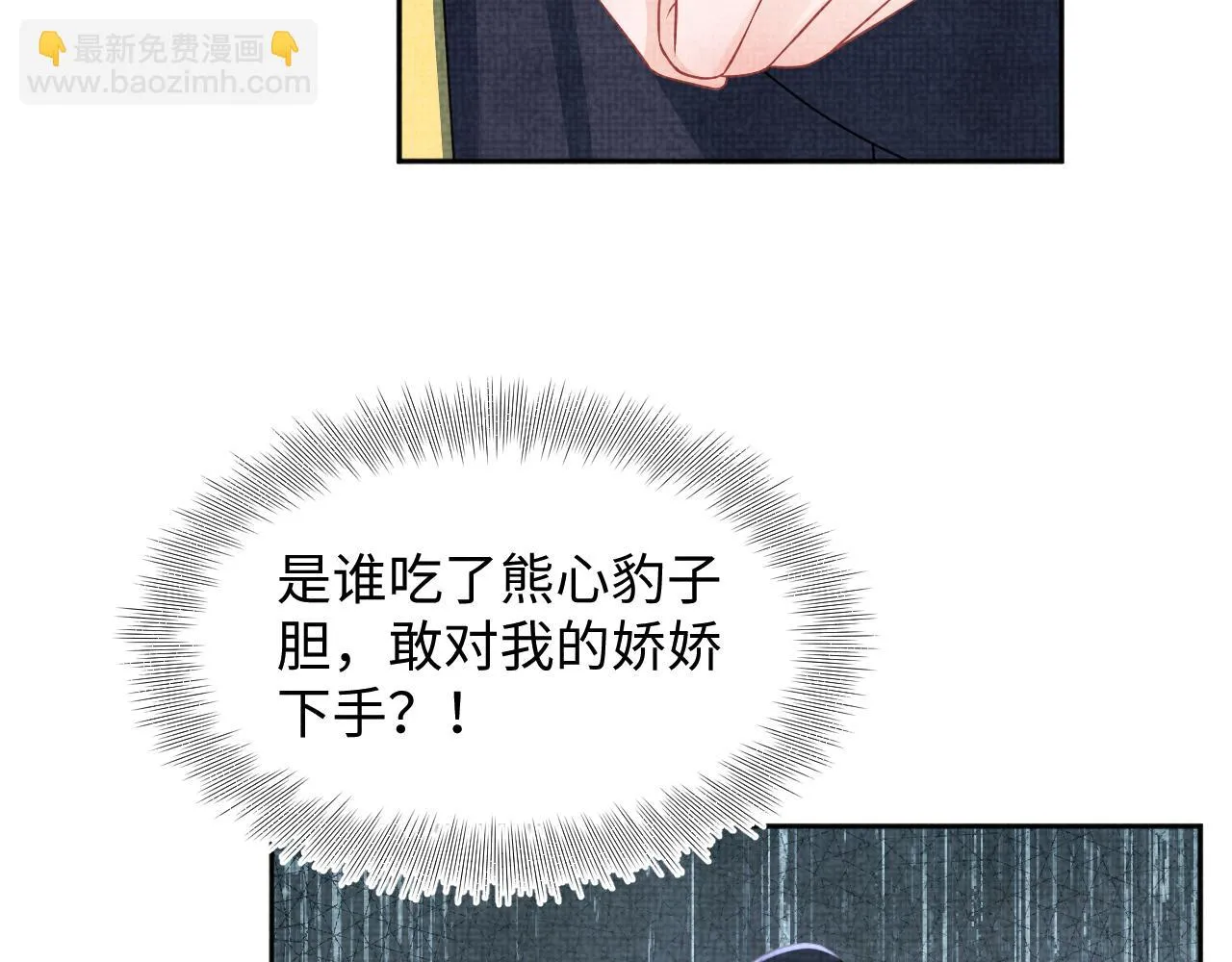 第175话 大公主的释怀104