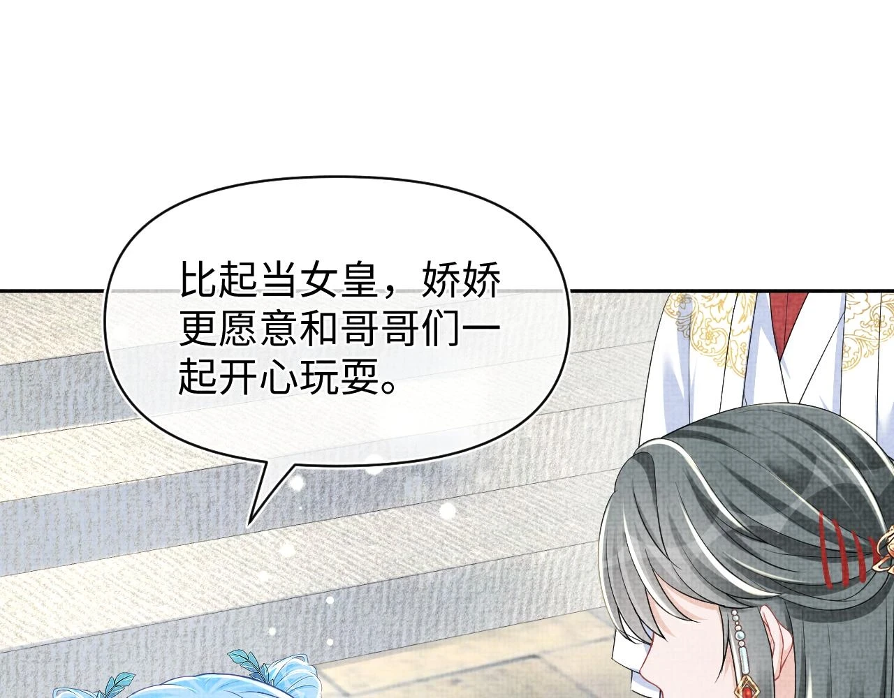 第156话 维护二皇子81
