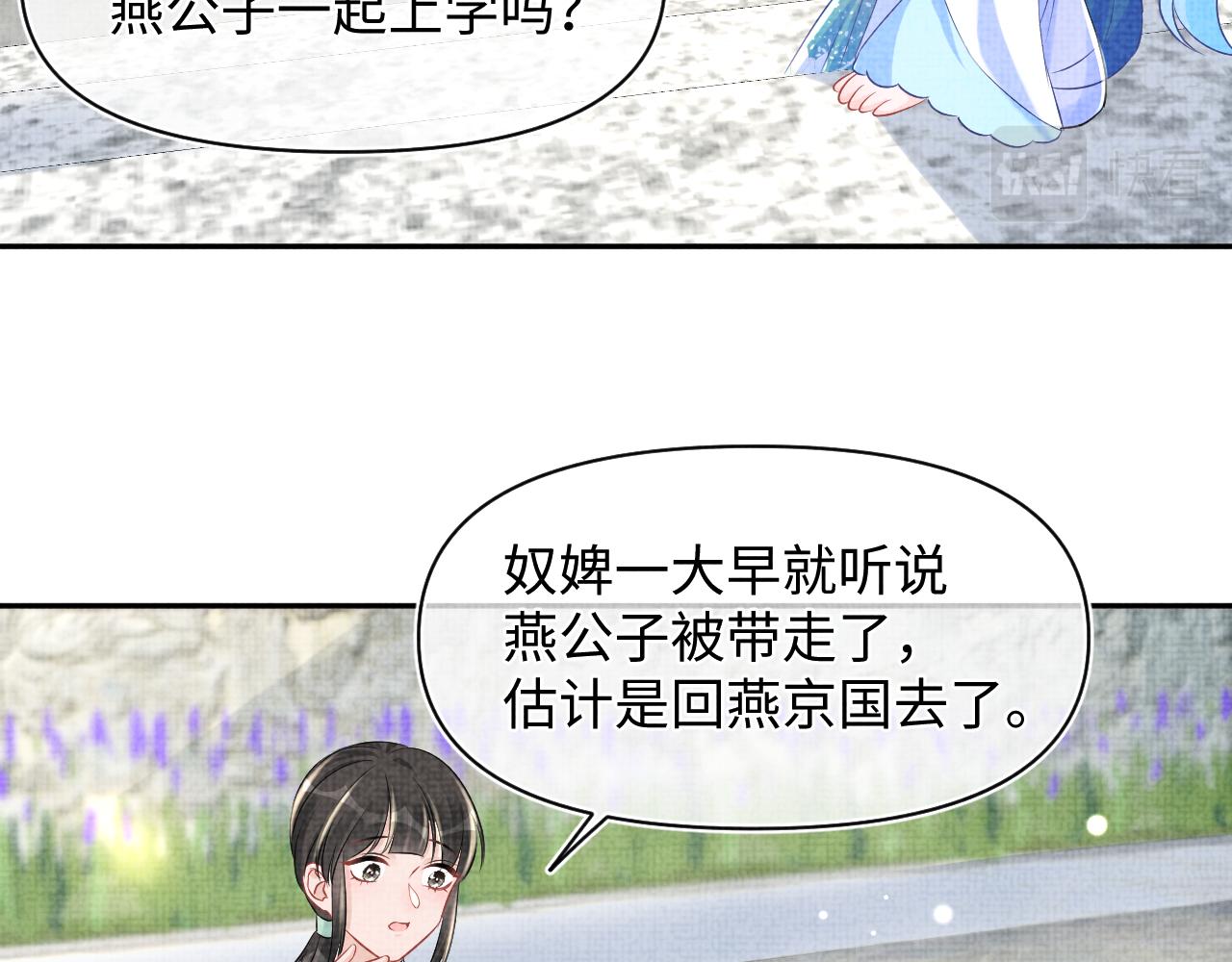 第130话 不想你离开86