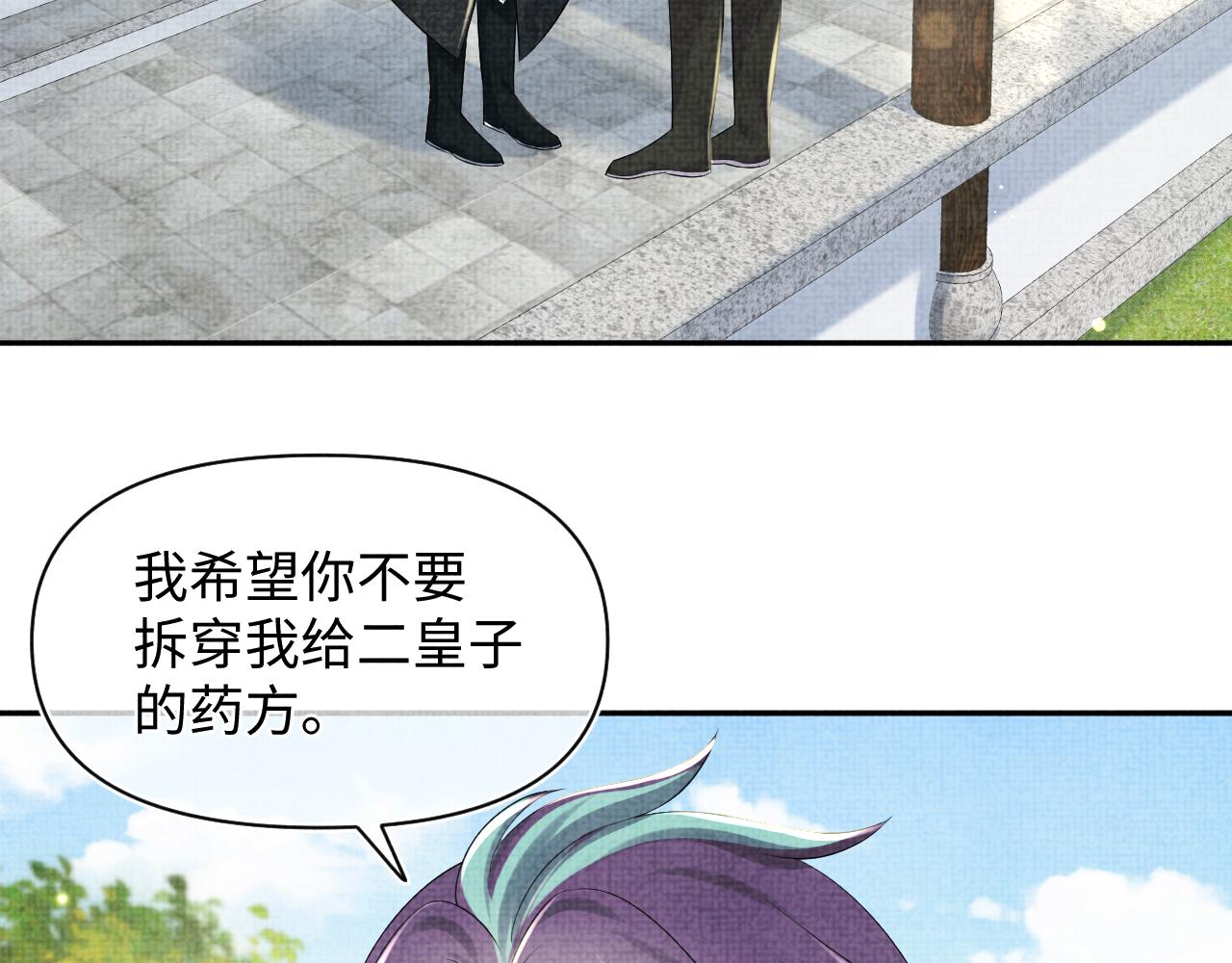 第153话 心头血14